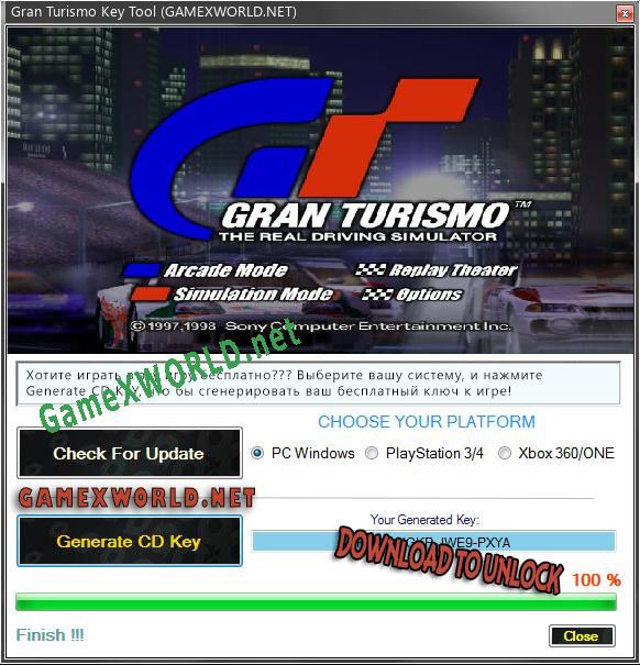 Генератор ключей (keygen)  Gran Turismo
