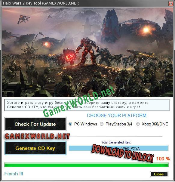 Бесплатный ключ для Halo Wars 2