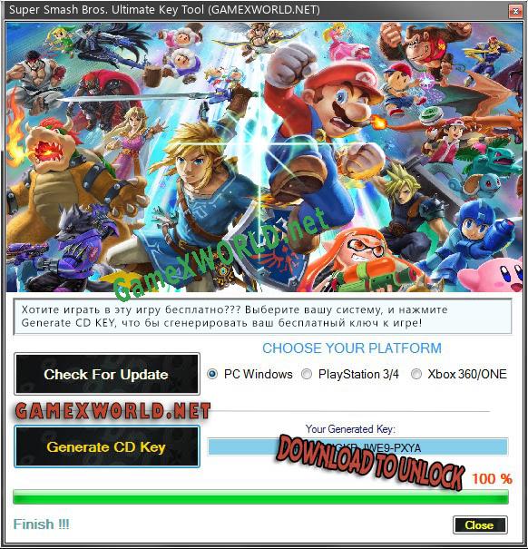 Super Smash Bros. Ultimate ключ бесплатно