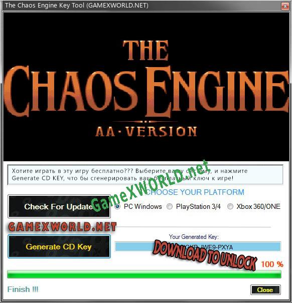 CD Key генератор для  The Chaos Engine