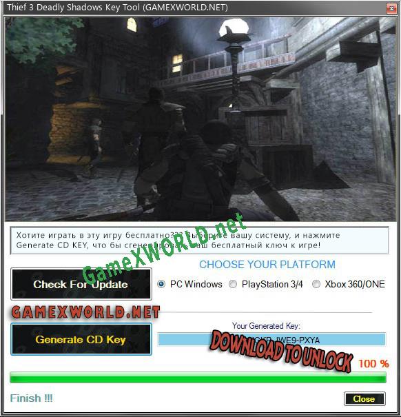 Thief 3 Deadly Shadows ключ бесплатно