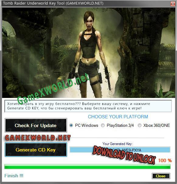 Tomb Raider Underworld ключ бесплатно