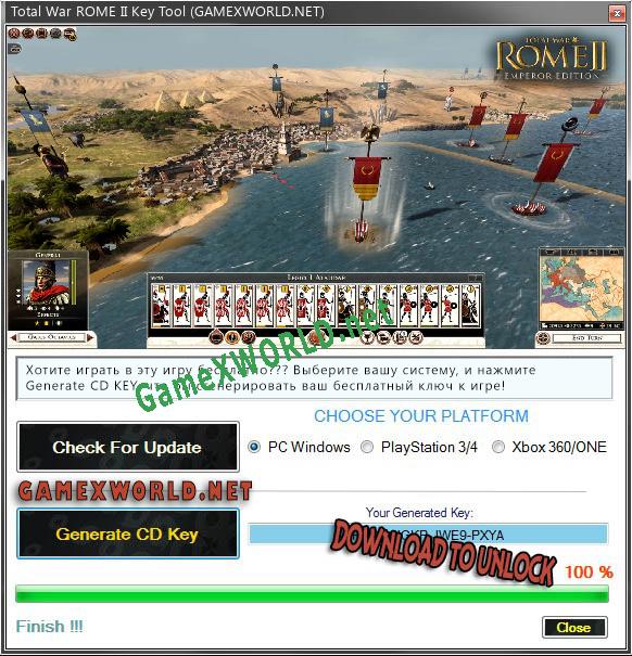 Total War ROME II ключ активации