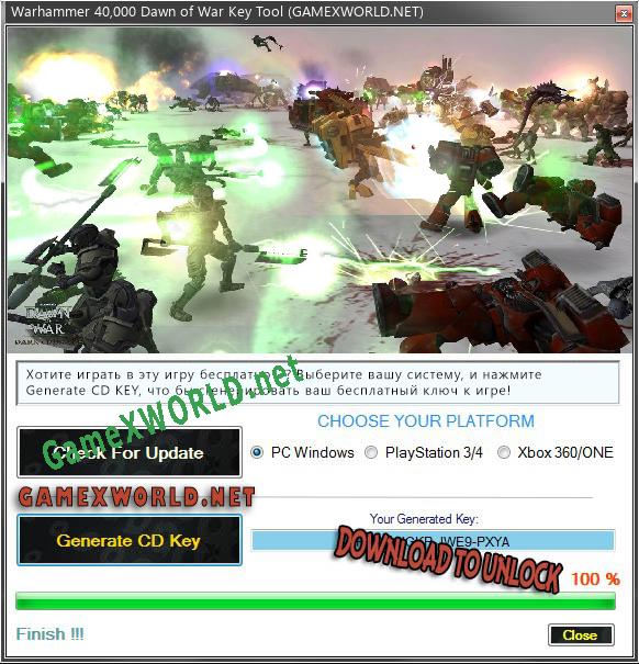 Warhammer 40,000 Dawn of War генератор ключей
