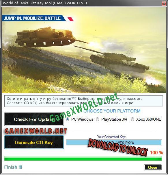 World of Tanks Blitz генератор серийного номера