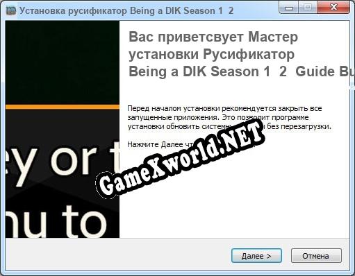 Being a DIK Season 1 2 Guide Bundle полный перевод игры