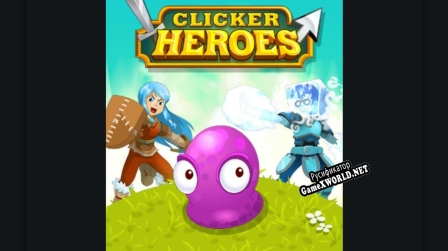 Русификатор для Clicker Heroes (itch) (DoubleGUltra)