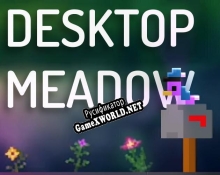 Русификатор для Desktop Meadow