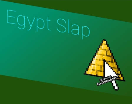 Русификатор для Egypt slap