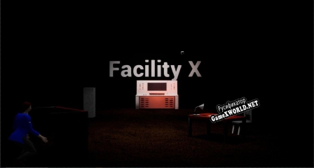 Русификатор для Facility X