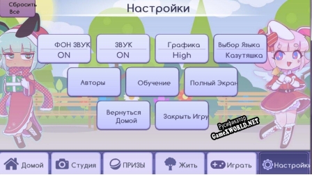 Русификатор для Gacha Life RUS Русский язык игры