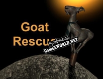 Русификатор для Goat Rescue