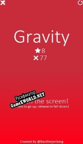 Русификатор для Gravity Deluxe