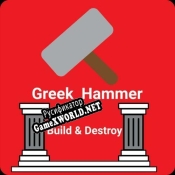 Русификатор для Greek Hammer