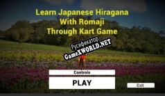 Русификатор для Learn Japanese Hiragana Through Kart Game