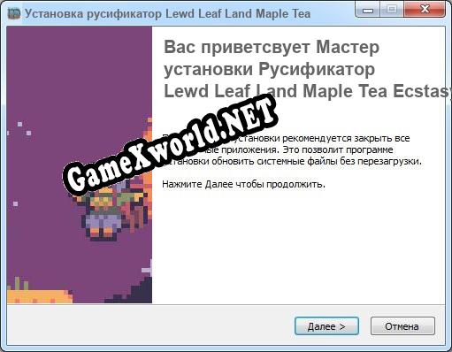 Русификатор для Lewd Leaf Land Maple Tea Ecstasy » GameXworld.net ...