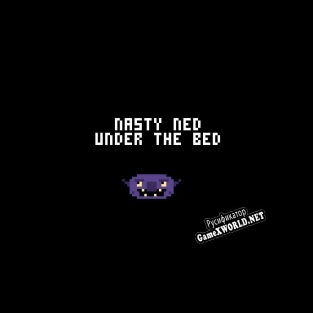 Русификатор для Nasty Ned Under The Bed