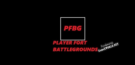Русификатор для PLAYER FORT BATTLEGROUNDS (PFBG)