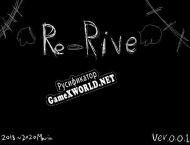 Русификатор для Re Rive(輪廻夢)0.0.1