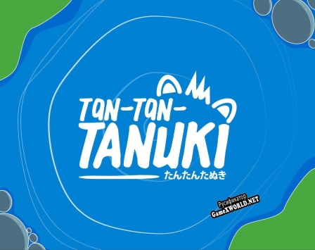 Русификатор для Tan-Tan-Tanuki