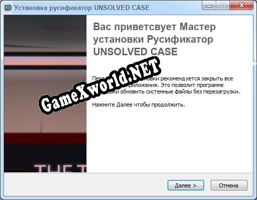 Unsolved case русификатор. Unsolved case русификатор